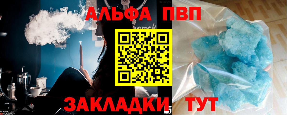 APVP Соль Санкт-Петербург
