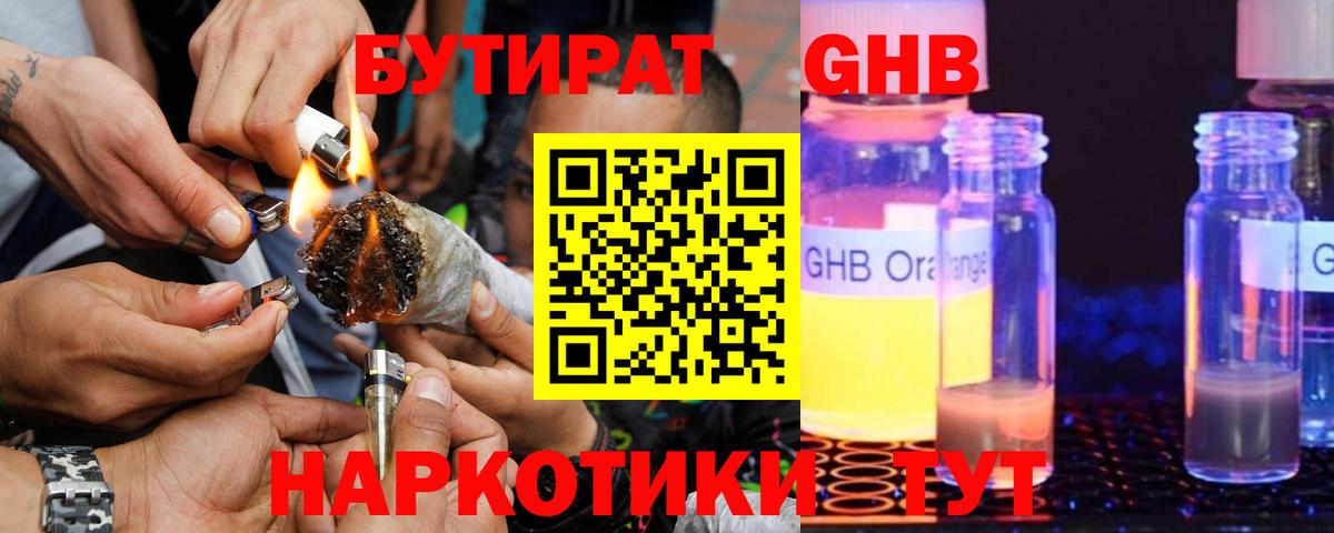 БУТИРАТ оксана  Вход с VPN  Бутират  Санкт-Петербург 
