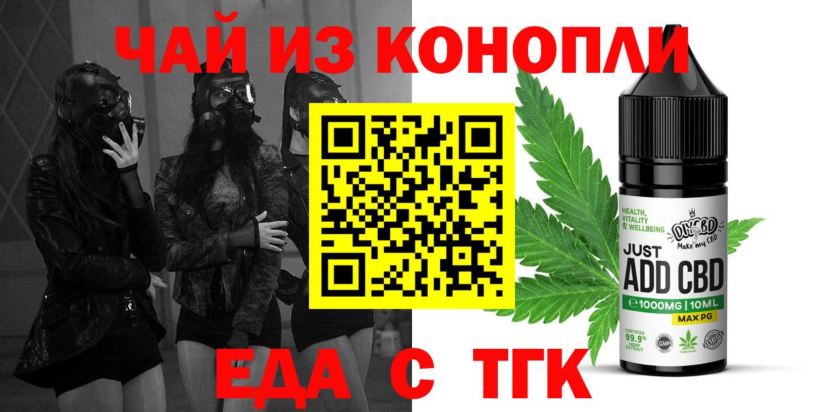 Санкт-Петербург  Еда ТГК марихуана  Вход с VPN 