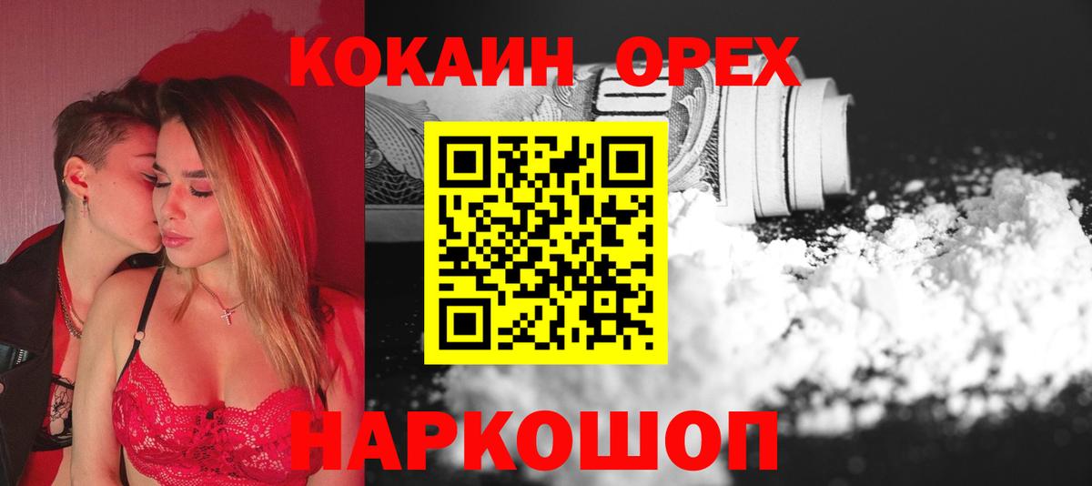 Кокаин Эквадор  Вход с VPN  Санкт-Петербург  COCAIN  КОКАИН 98% 