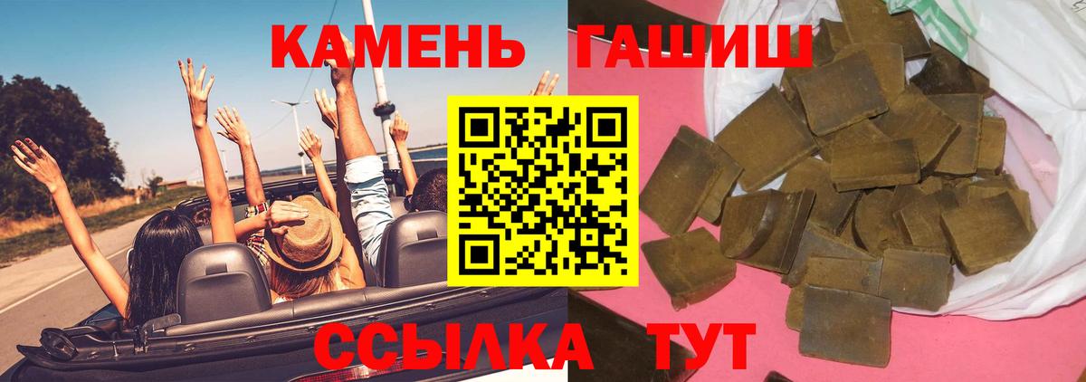 ГАШИШ  ГАШ Premium  Вход с VPN  Санкт-Петербург  ГАШ убойный 