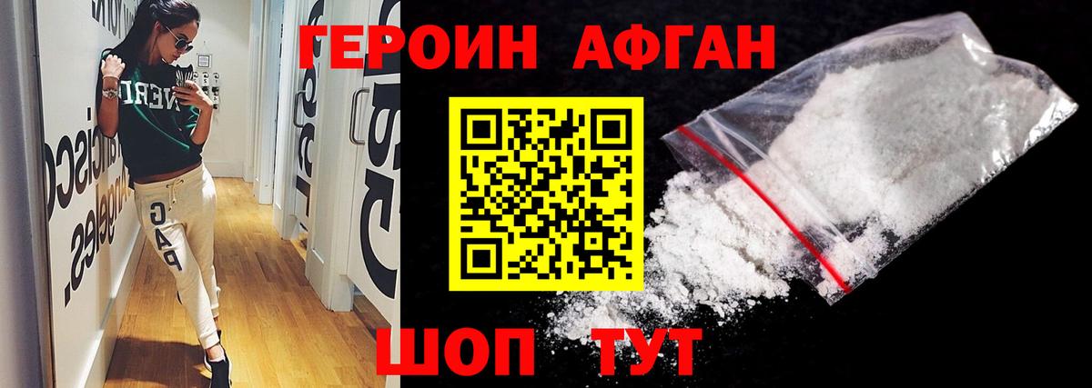 ГЕРОИН Heroin  Вход с VPN  ГЕРОИН  Санкт-Петербург 