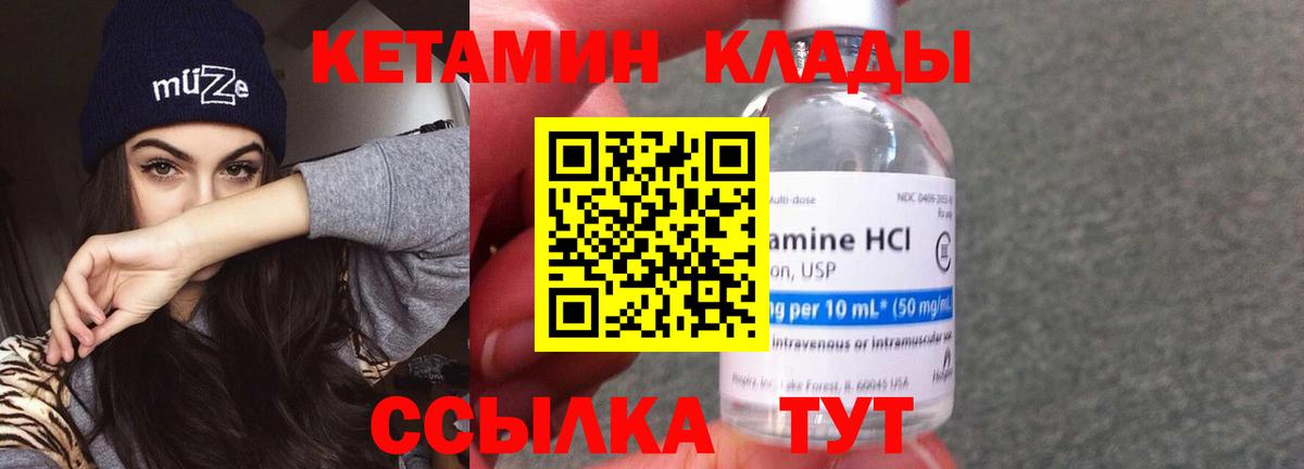 Кетамин VHQ Санкт-Петербург