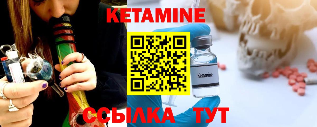 Кетамин VHQ  Вход с VPN  shop телеграм  Санкт-Петербург 