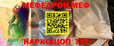 MESCALINE Рузаевка