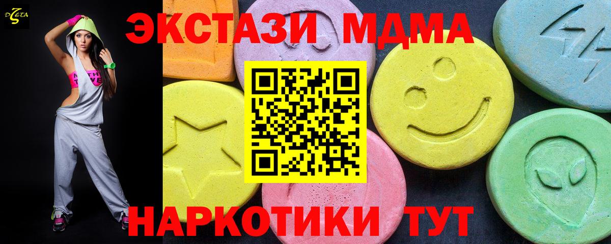 МДМА crystal  Вход с VPN  Санкт-Петербург  MDMA  MDMA Molly 