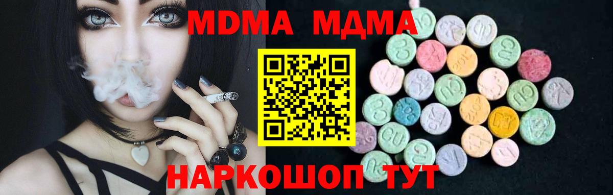 MDMA crystal Санкт-Петербург