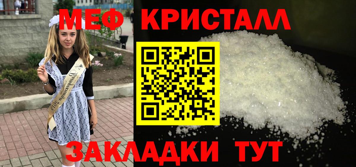 МЯУ-МЯУ mephedrone  Вход с VPN  МЕФ VHQ  МЕФ  Санкт-Петербург 