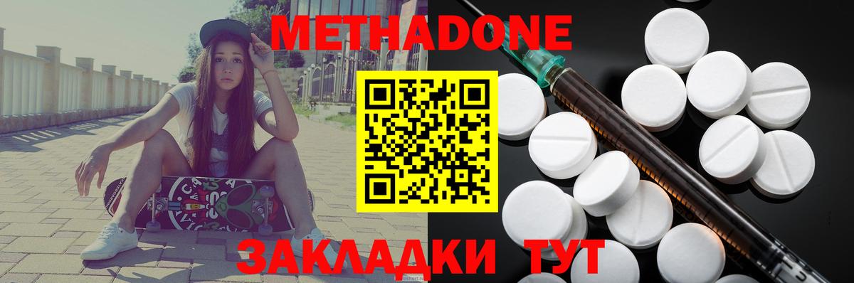 МЕТАДОН кристалл  Вход с VPN  Санкт-Петербург  Метадон кристалл 